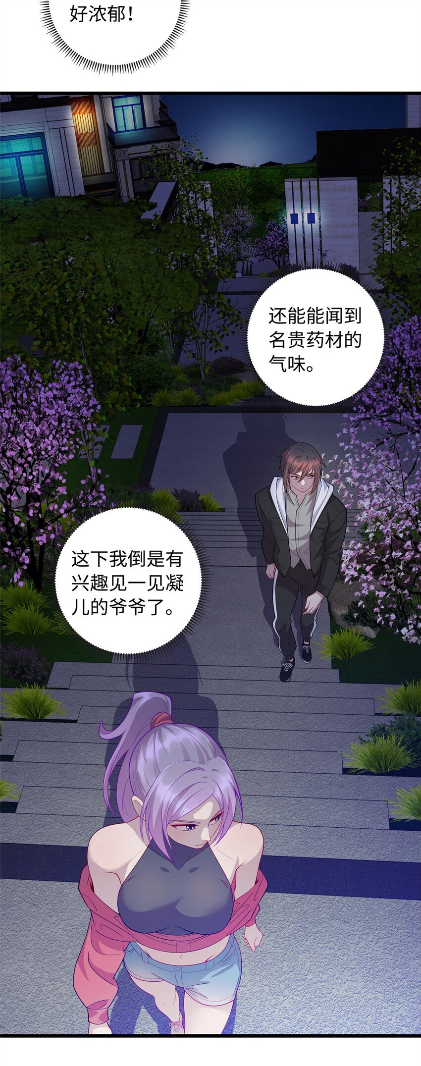 25 拜访薛家18