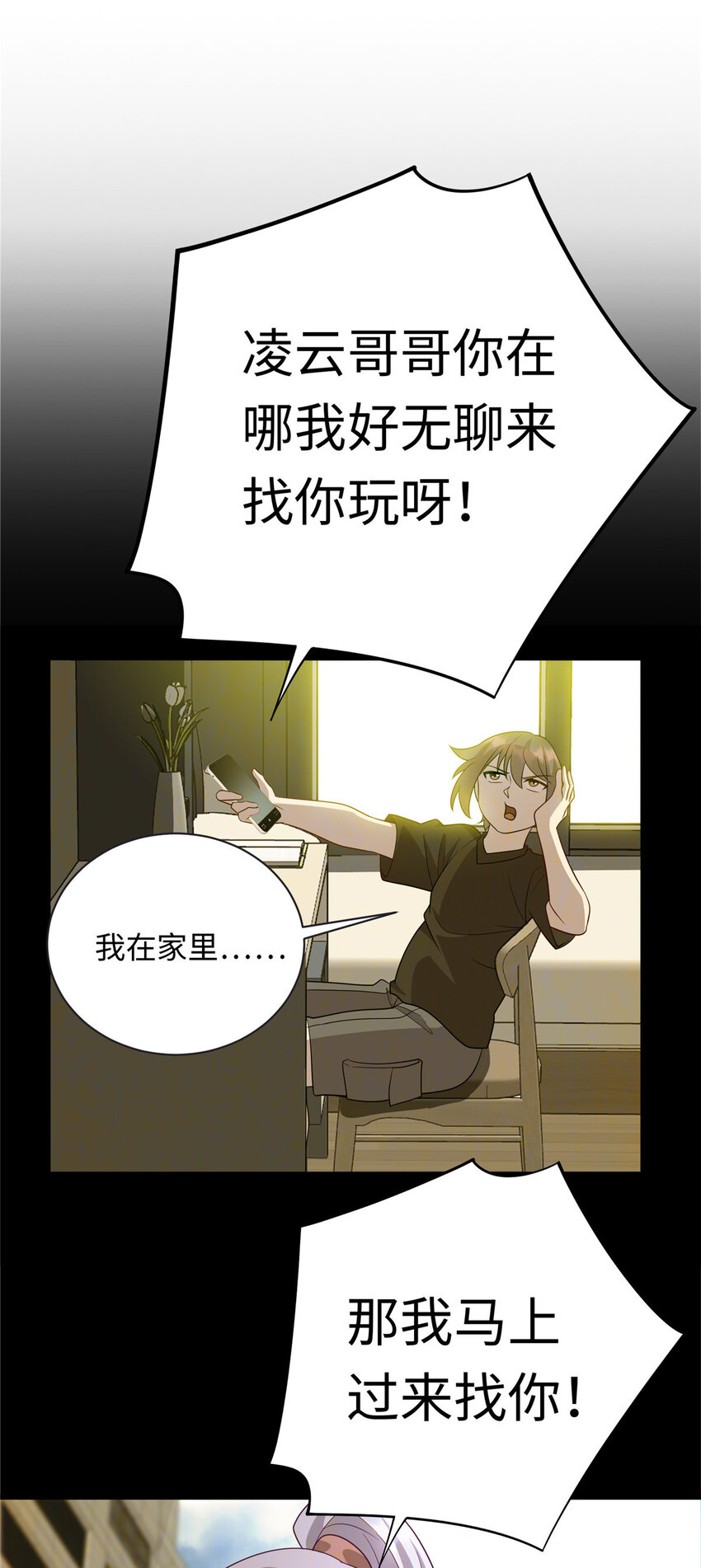 53 “男友”身份败露4