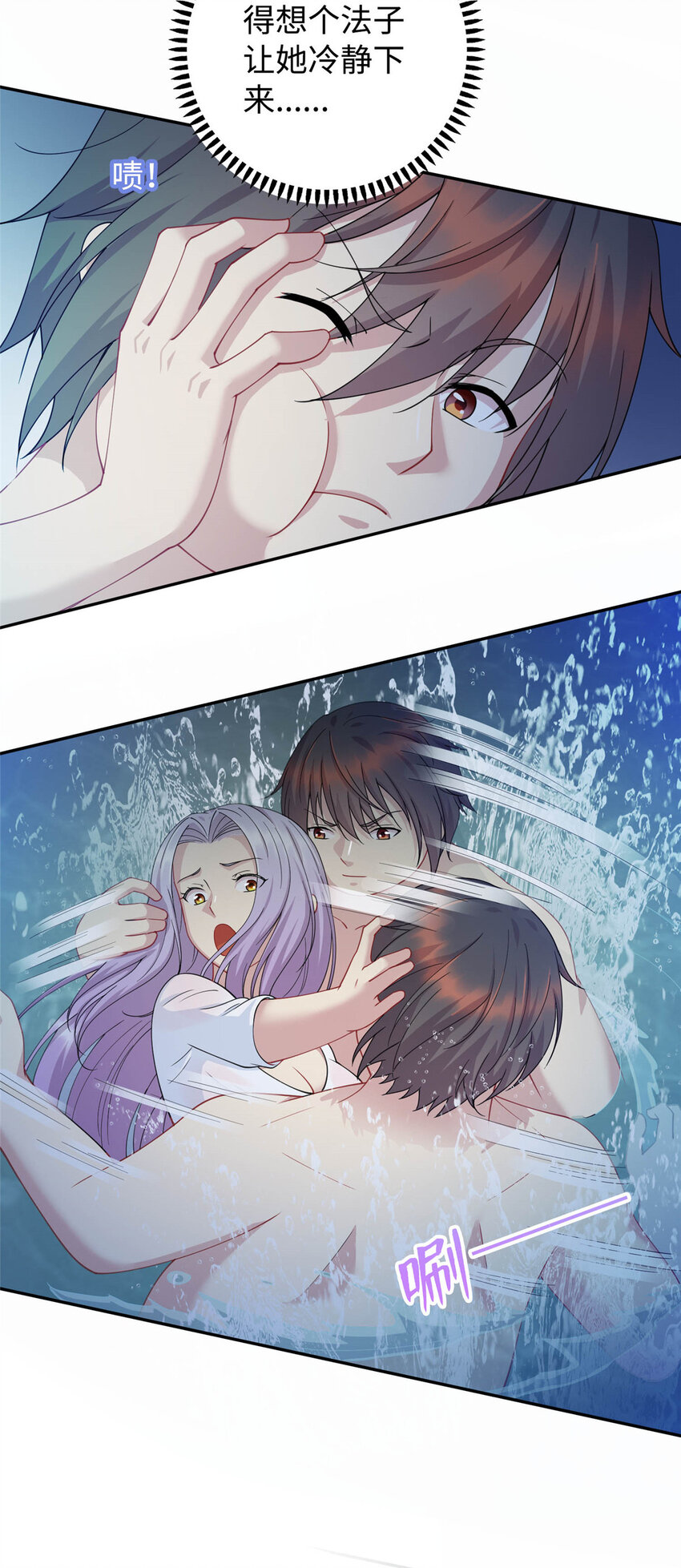 02 美女落水7