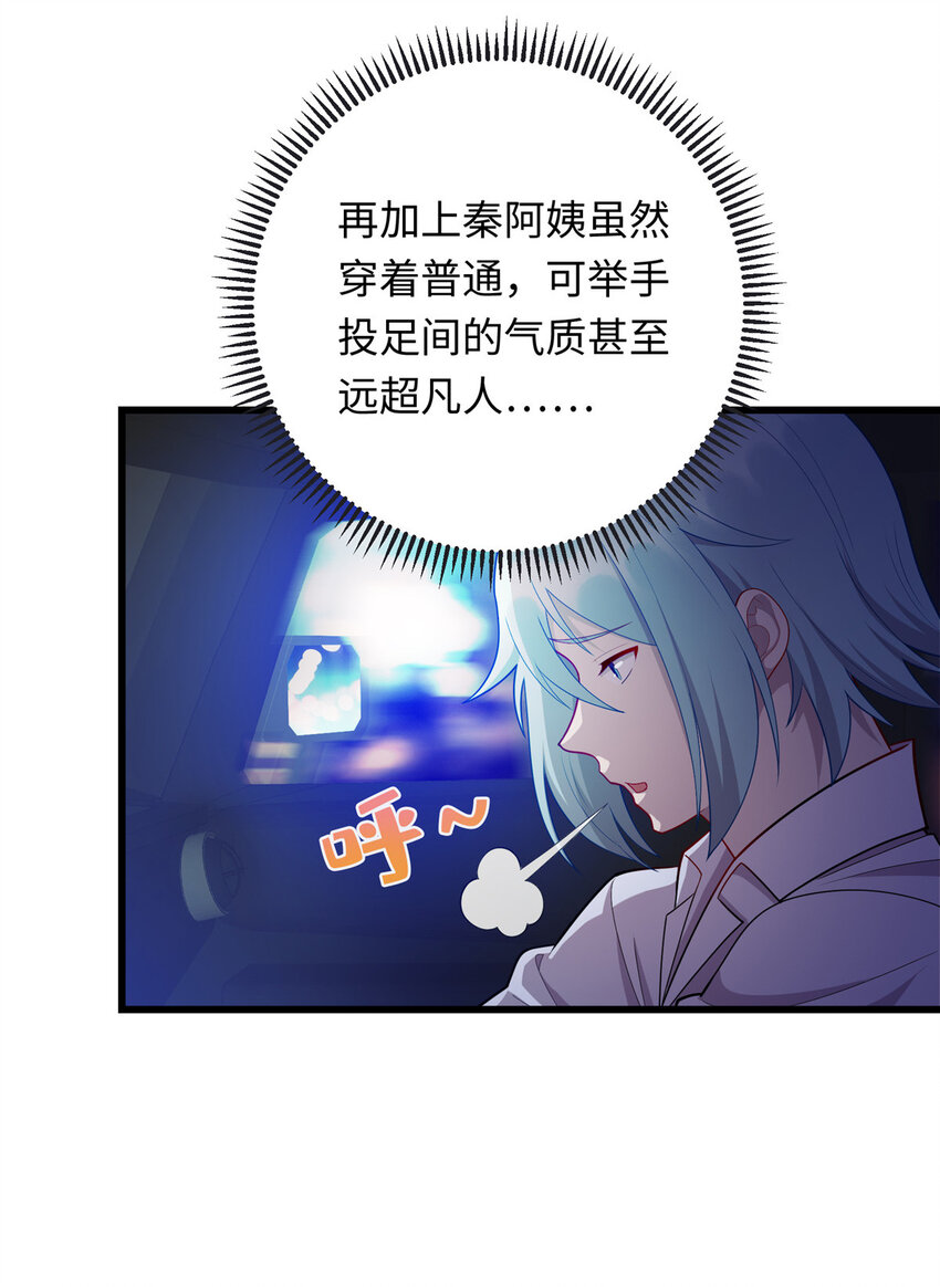 45 神秘的一家子30