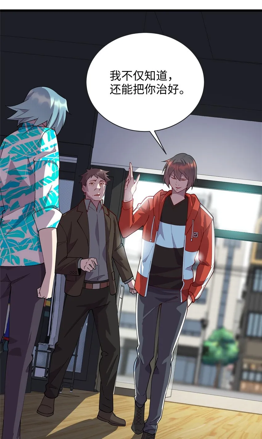 102 蛊毒3