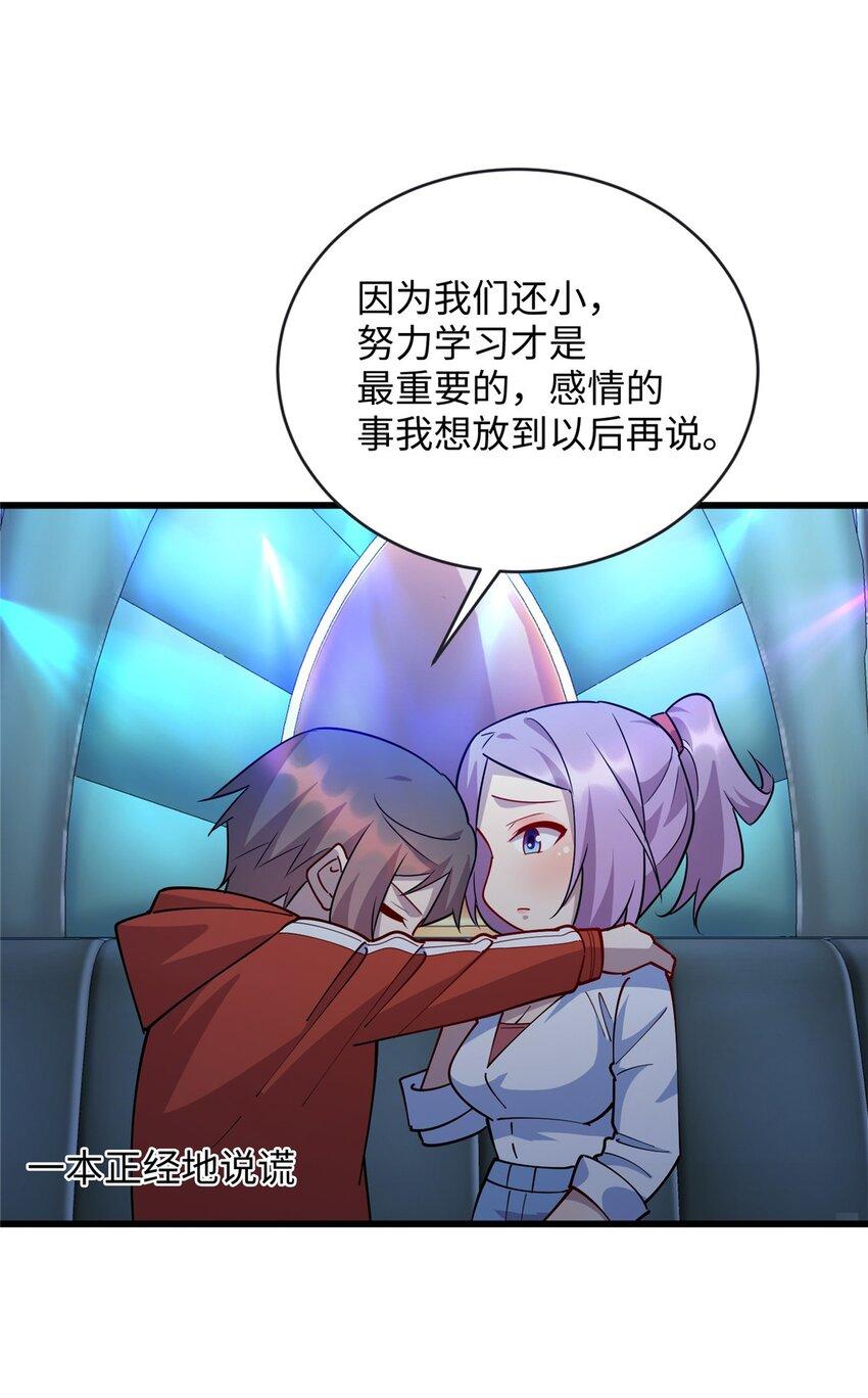 99 真正的男朋友19