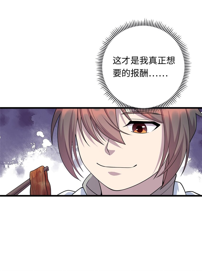 32 凝儿的吻30