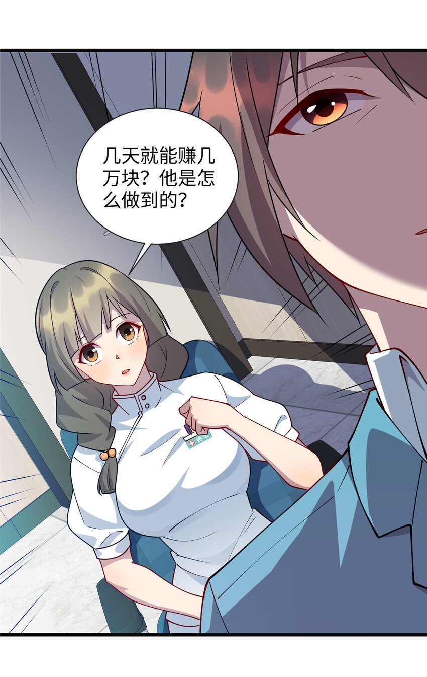 77 美人有约4
