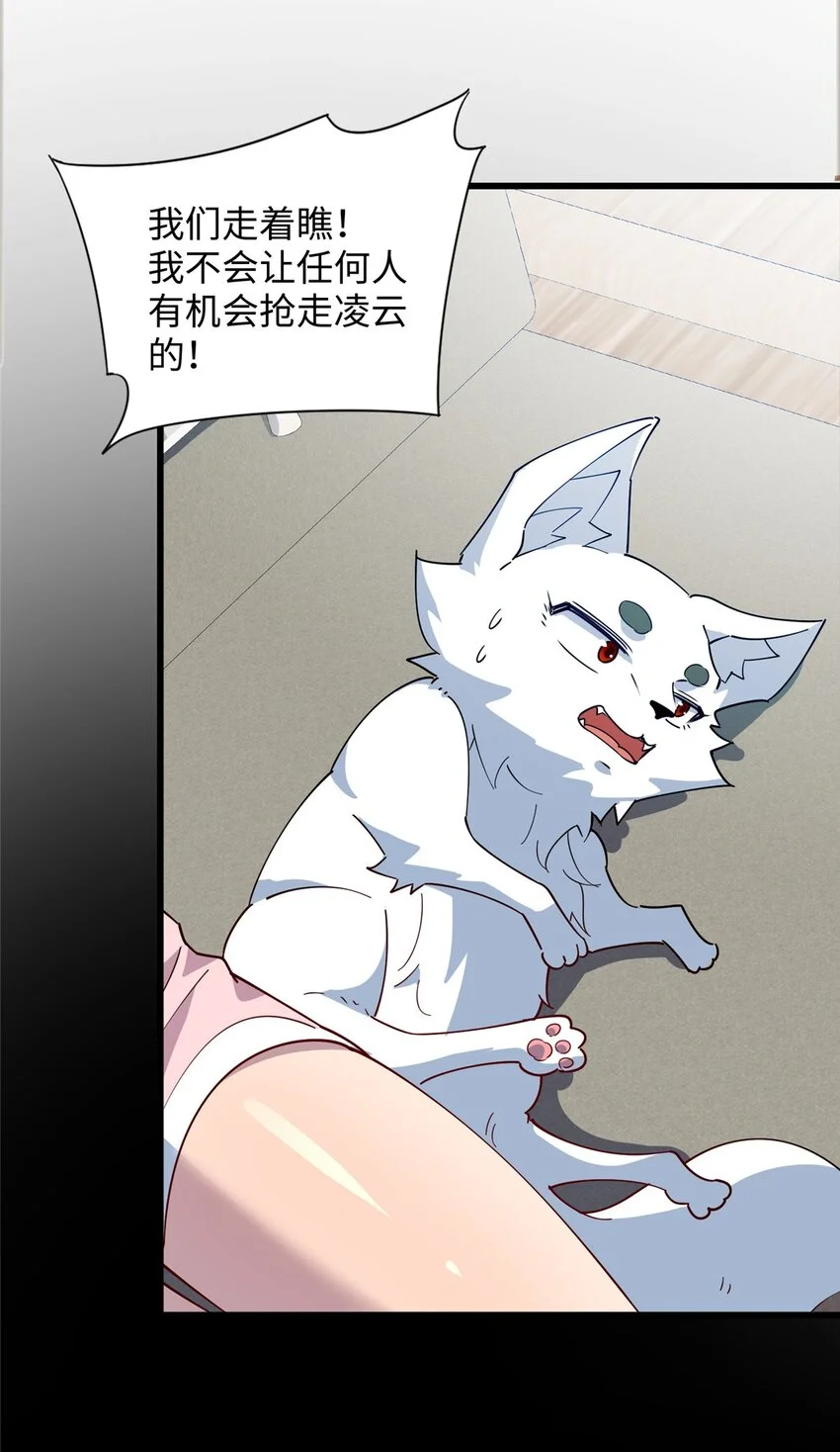 108 你喜欢我吗？20
