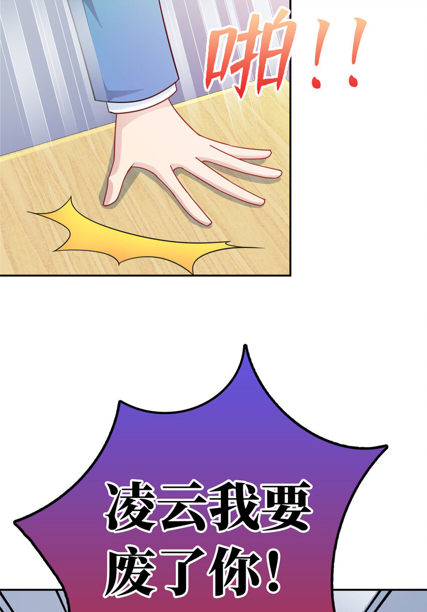 04 打人踩脸57