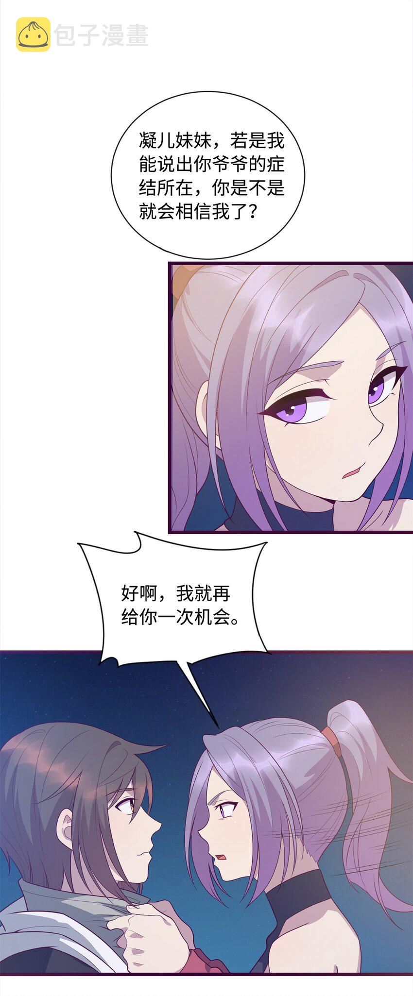 27 薛神医的病14
