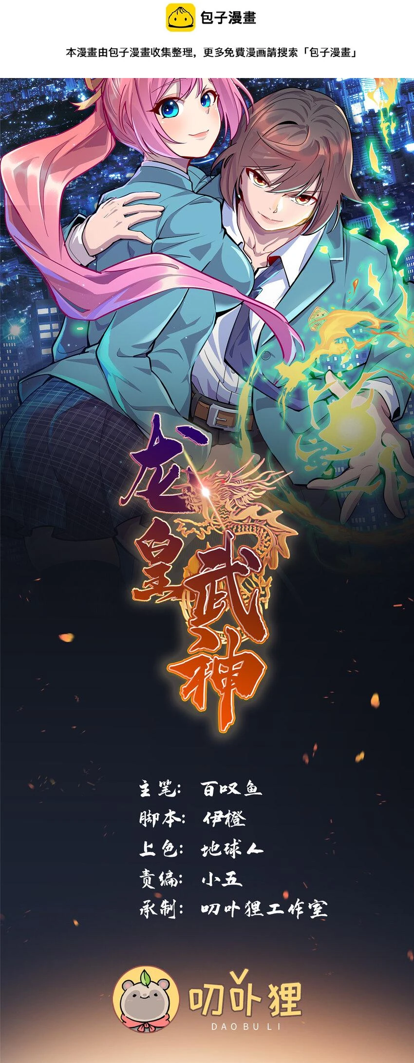 100 去姚柔家0