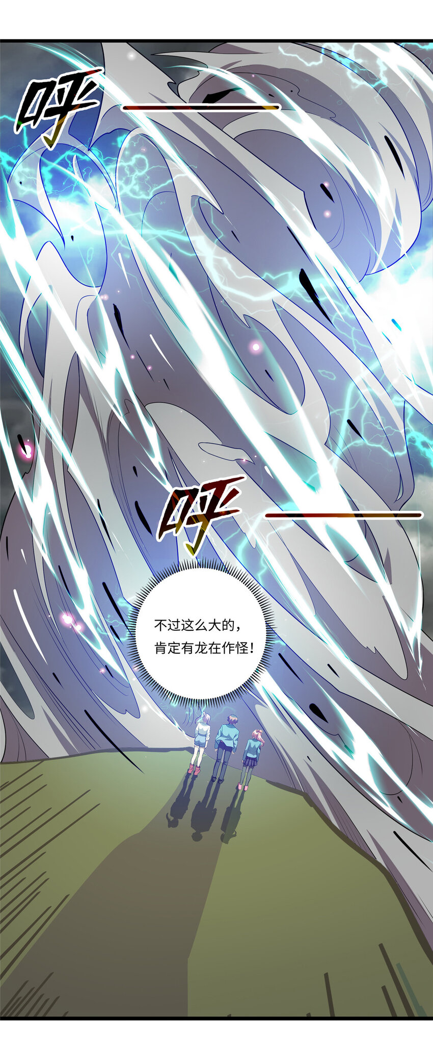 73 龙吸水4