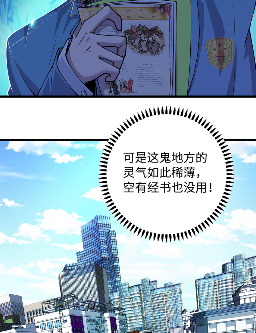 11 这个世界也有修真者！13