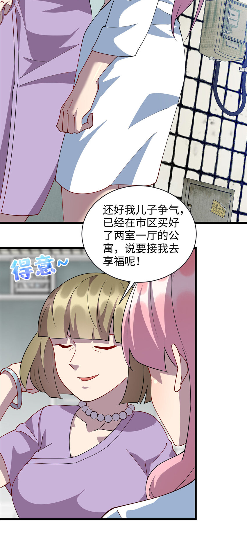 97 给妈妈的惊喜2