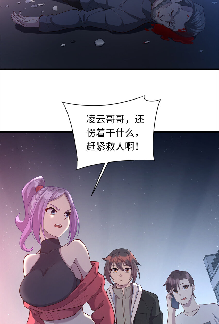 33 突遇车祸37