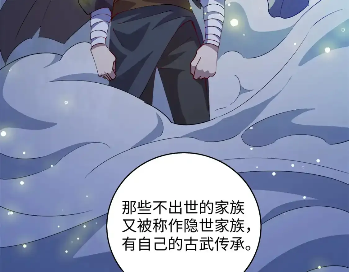 109 我家也有修炼者47