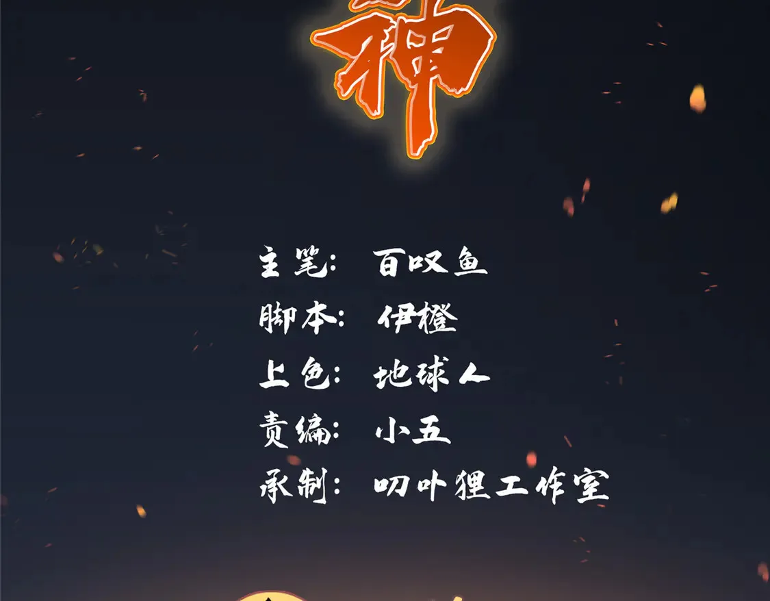 112 要变天了（完结）2