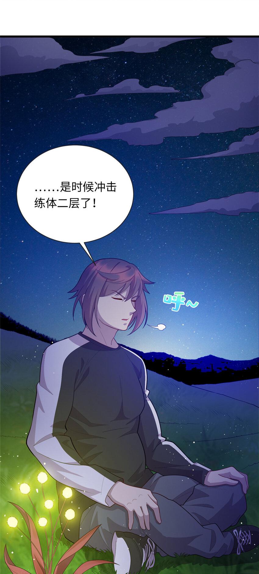 46 练体二层9