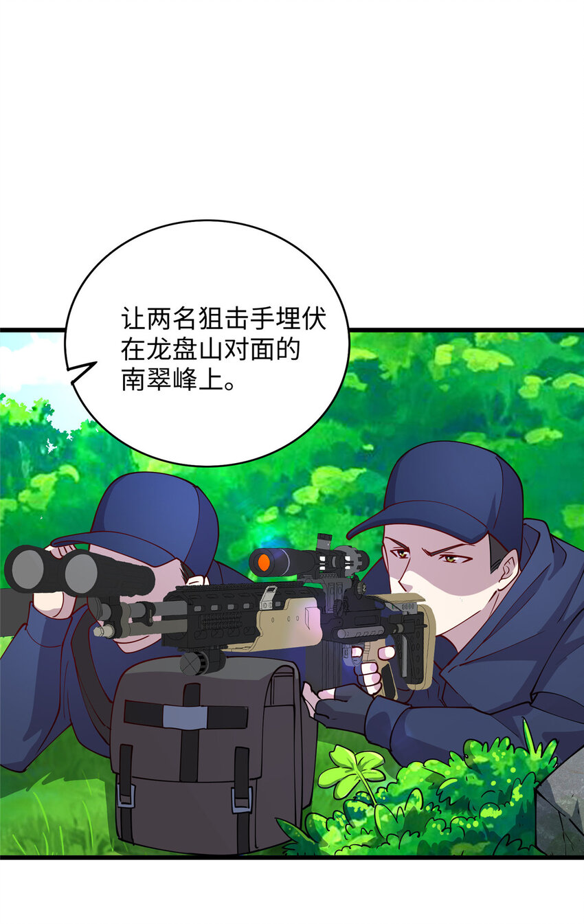 82 杀局5