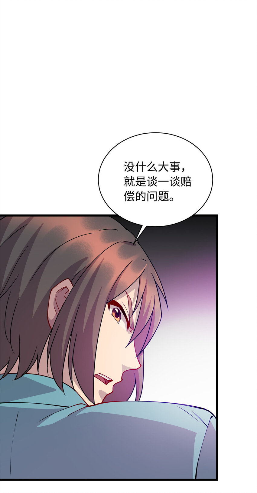 19 跪下道歉27