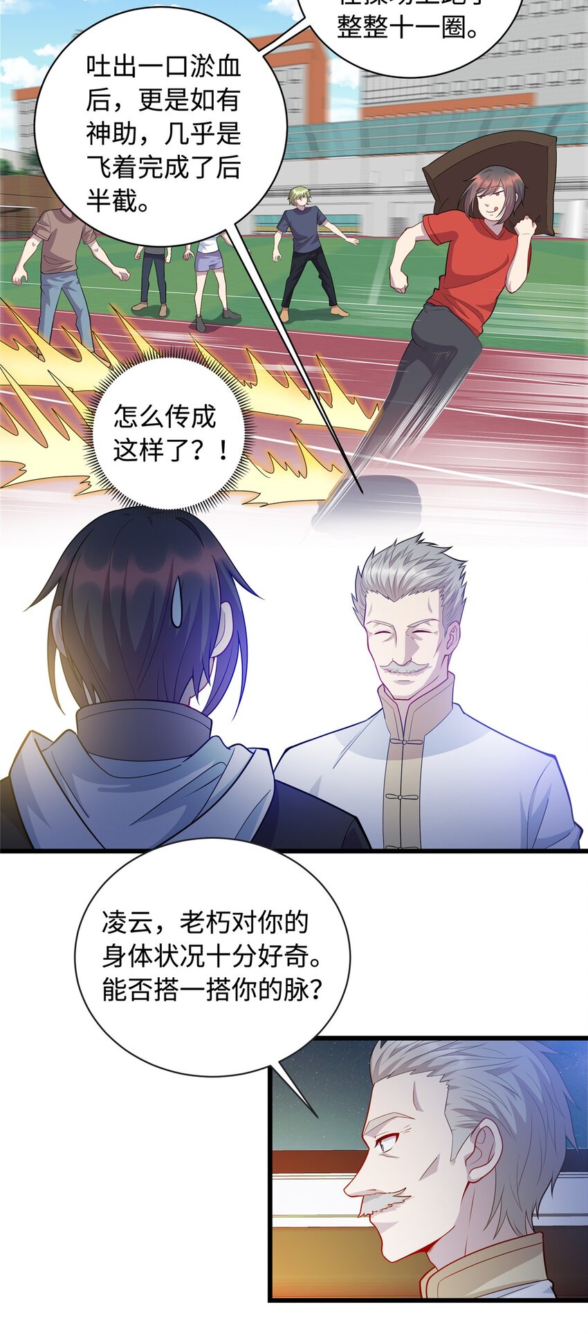 26 凌云见神医3
