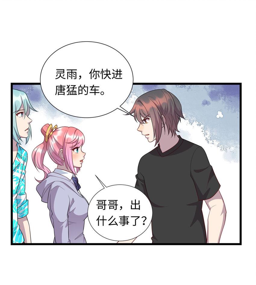55 仇家上门1