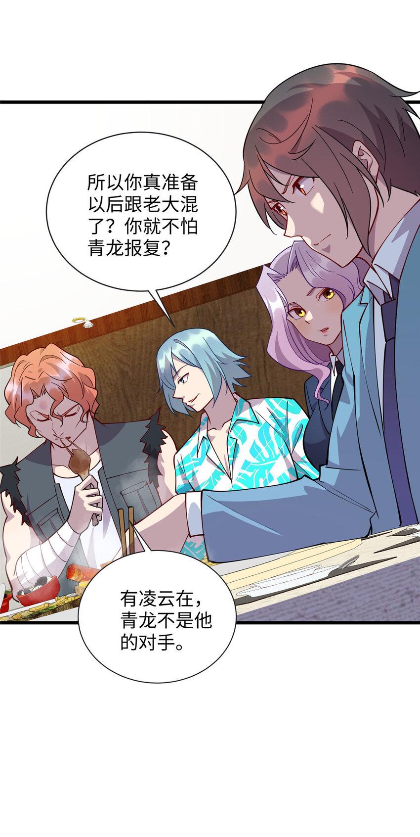 71 醋海生波28