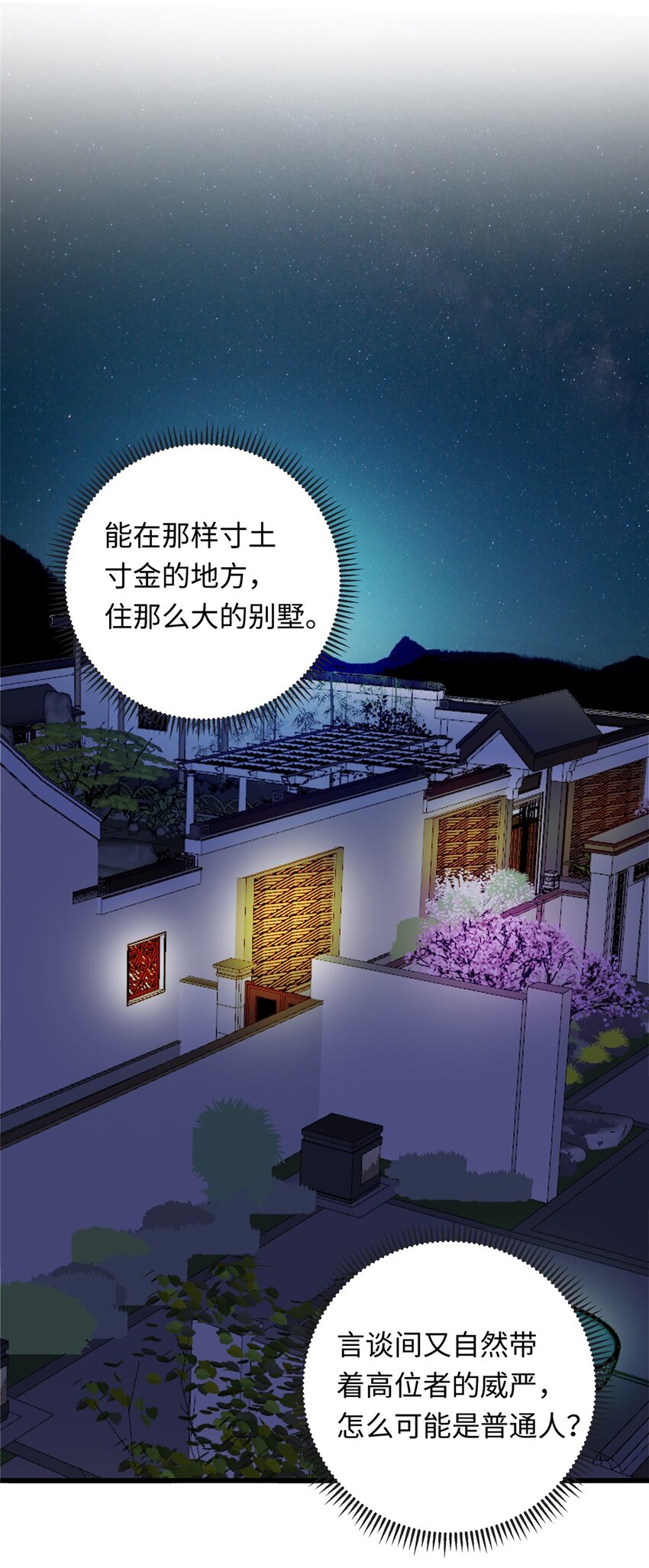 32 凝儿的吻26