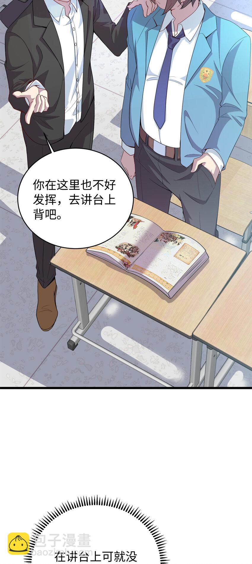 12 技惊四座的记忆力7