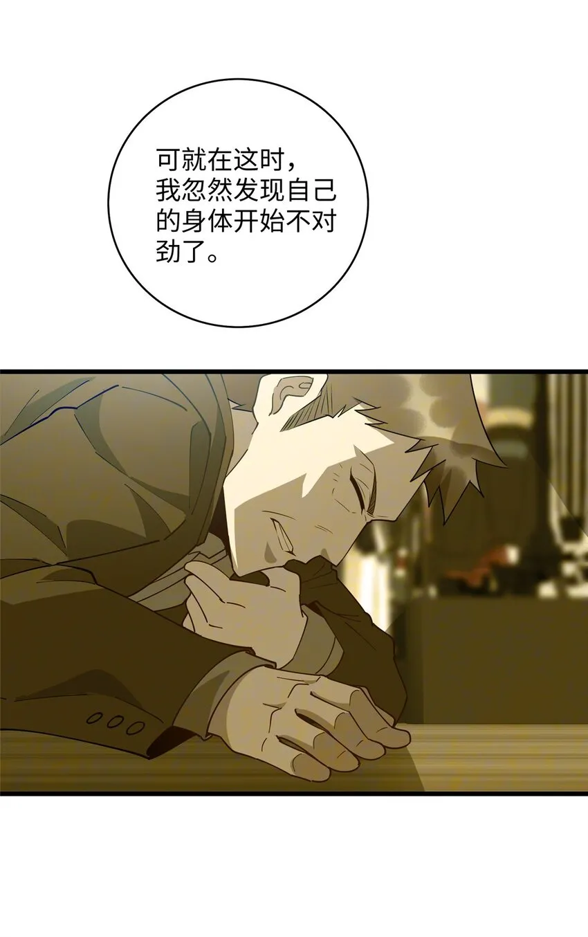 102 蛊毒11
