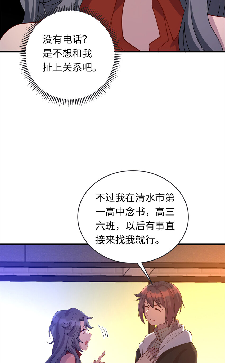 37 芳心萌动27