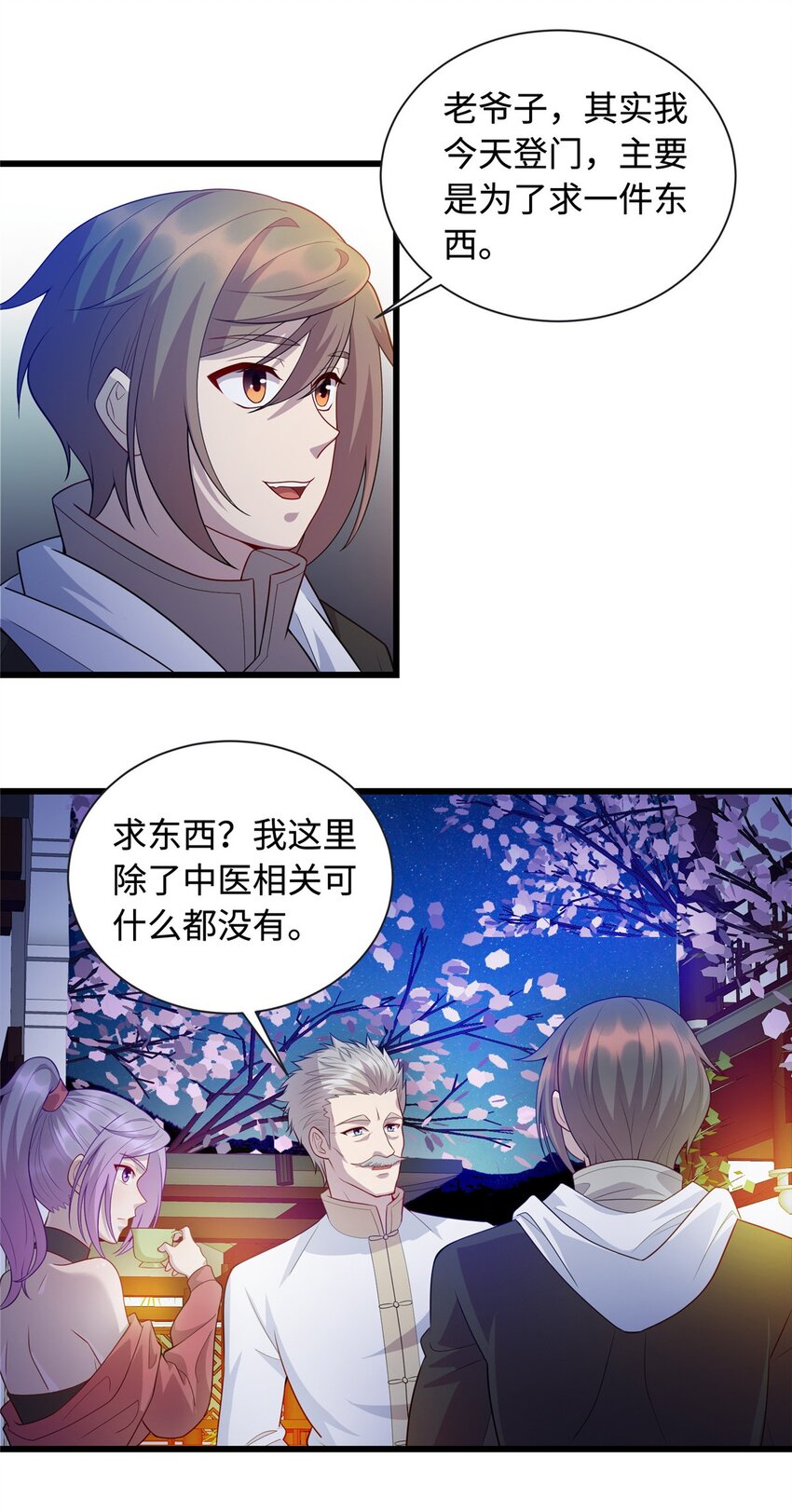 26 凌云见神医17