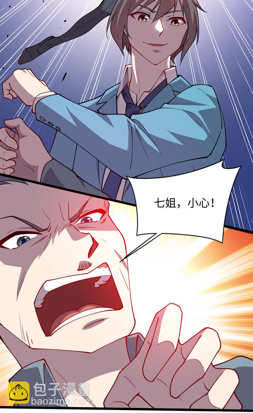 83 破局7