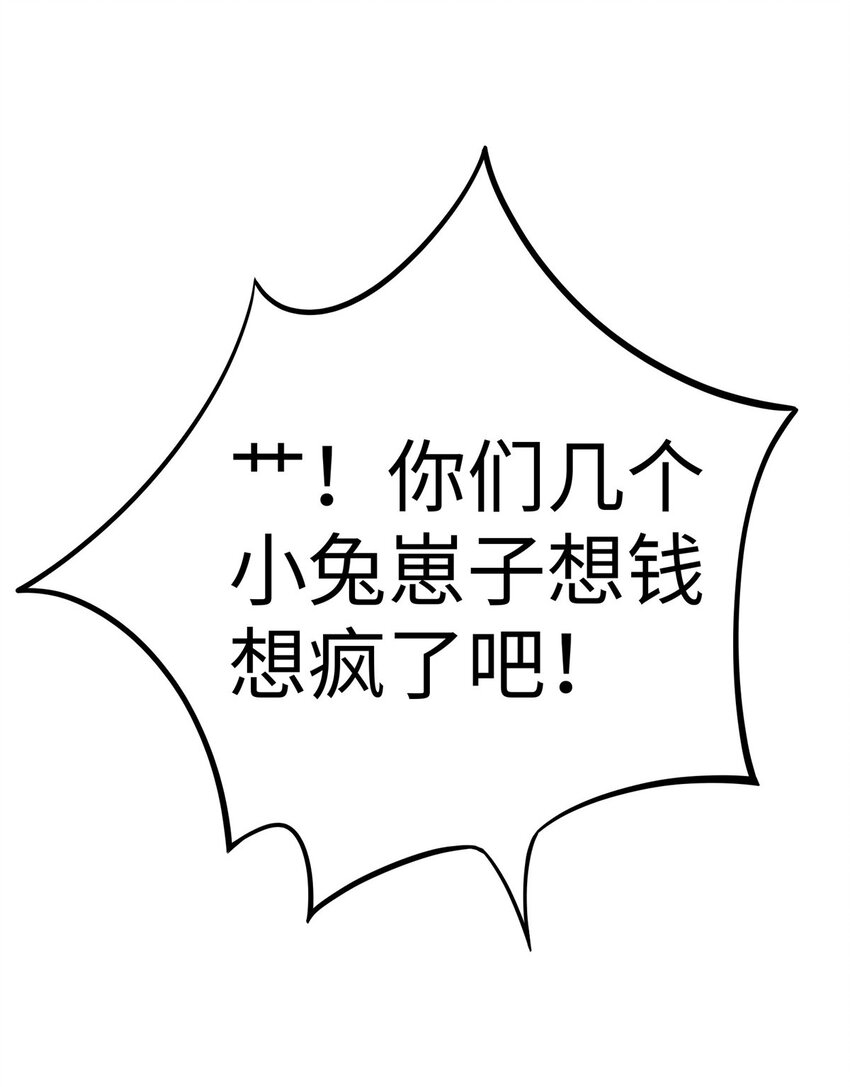 93 敲诈，我们是专业的28