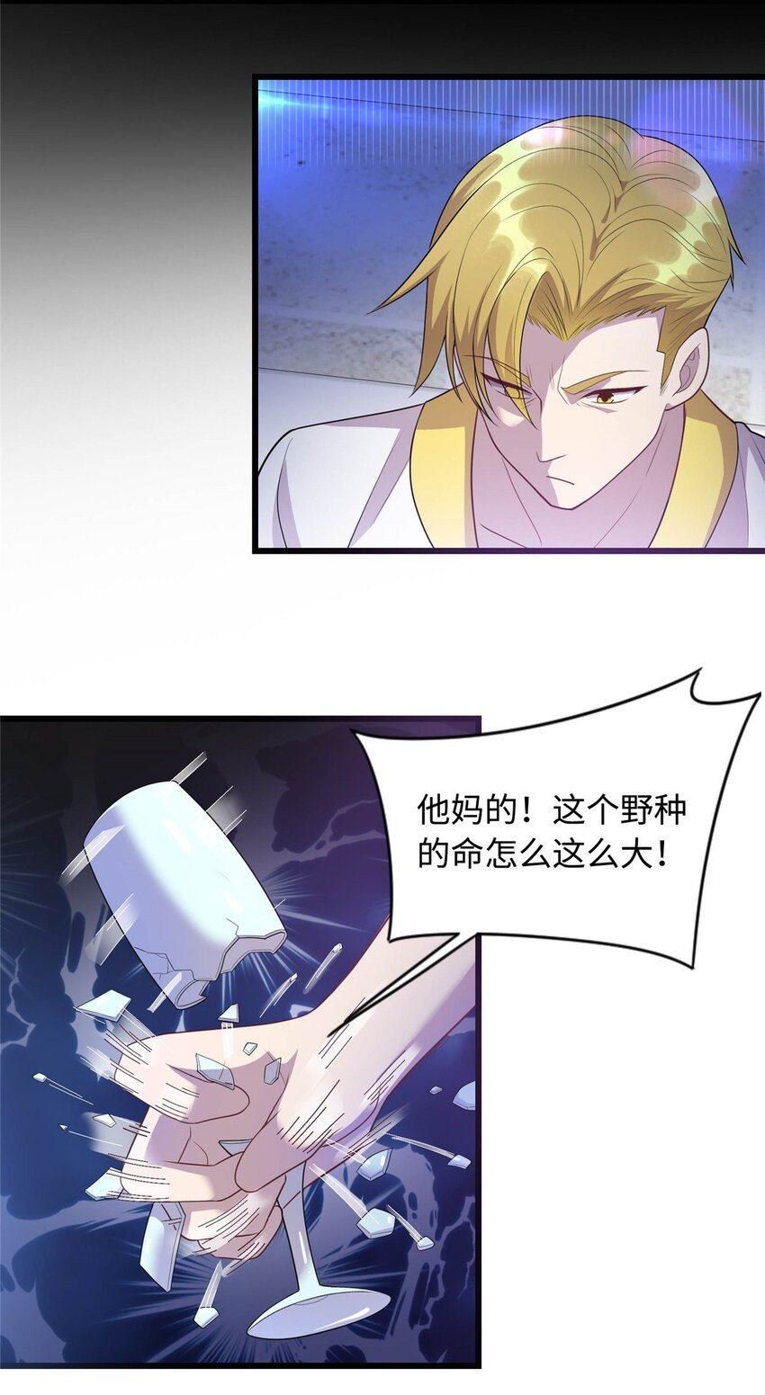 23 凌浩的野心15