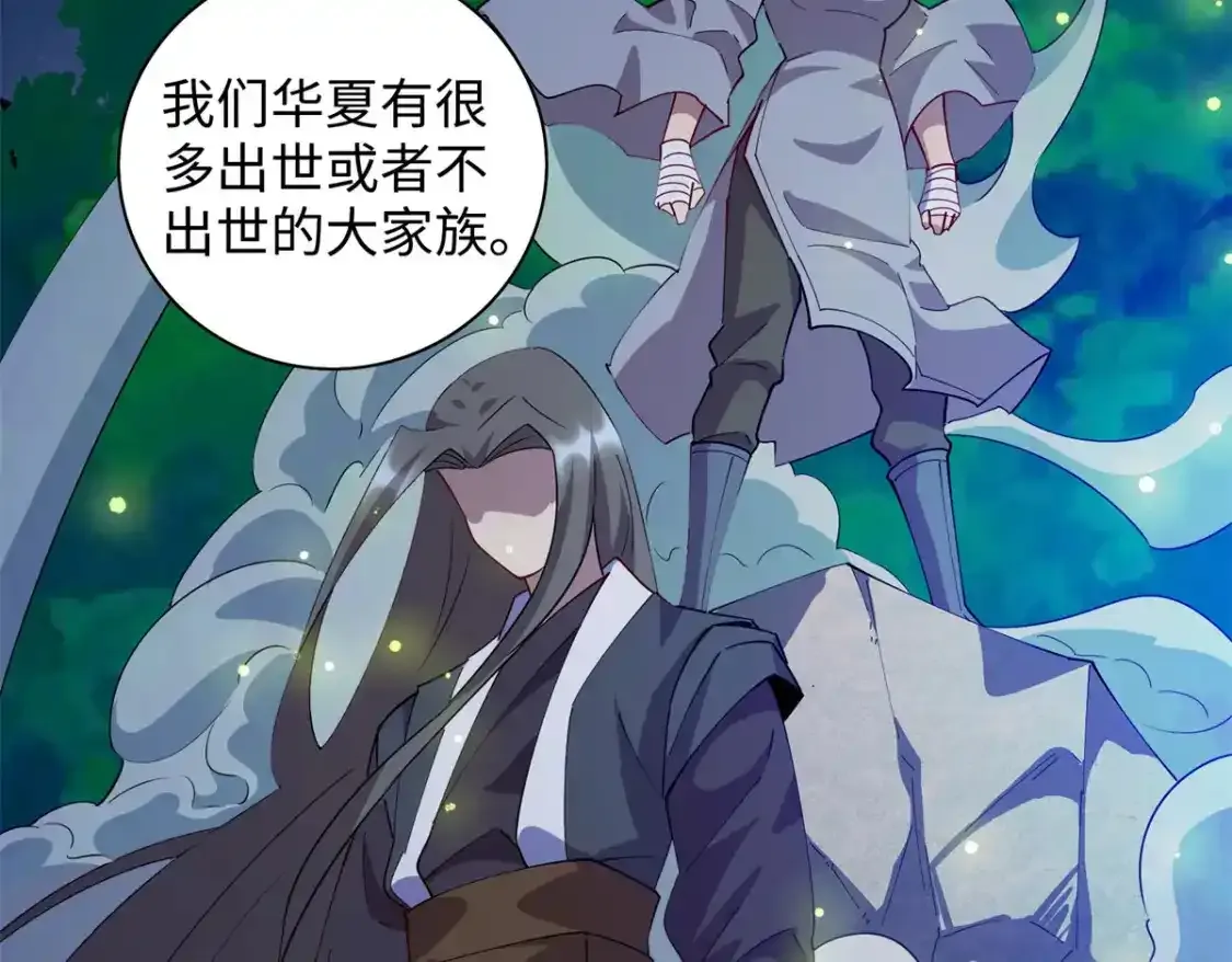 109 我家也有修炼者45