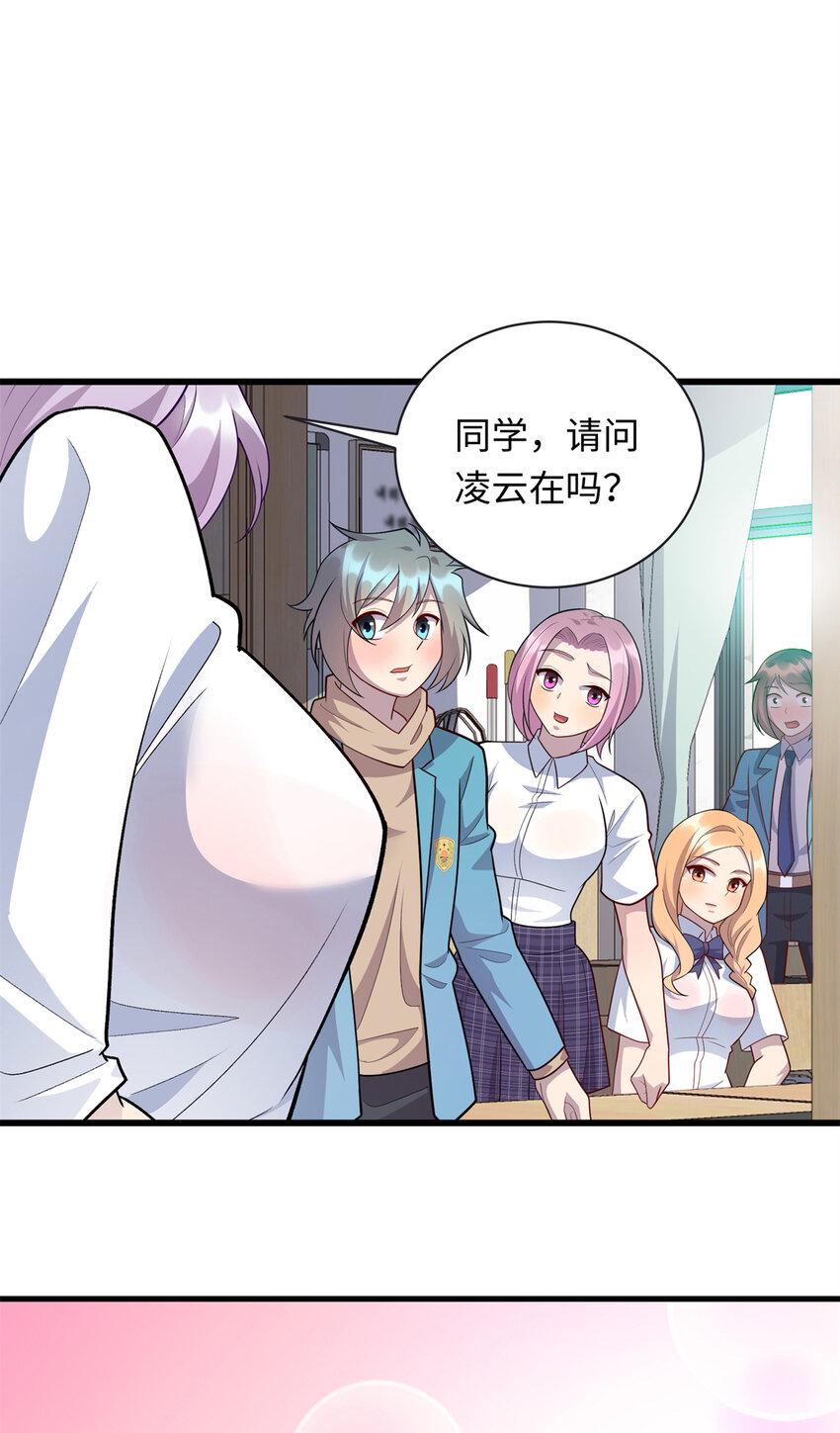 61 凌云，有人找你10