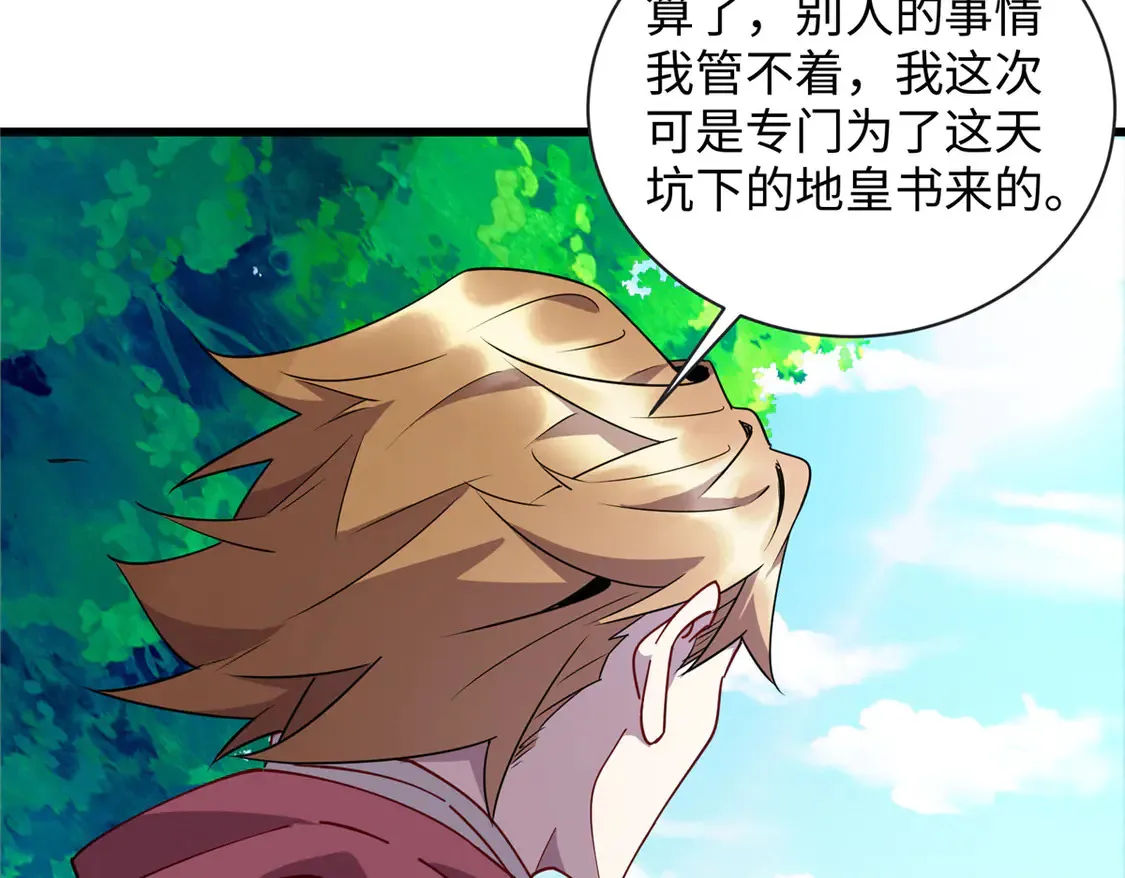 112 要变天了（完结）38