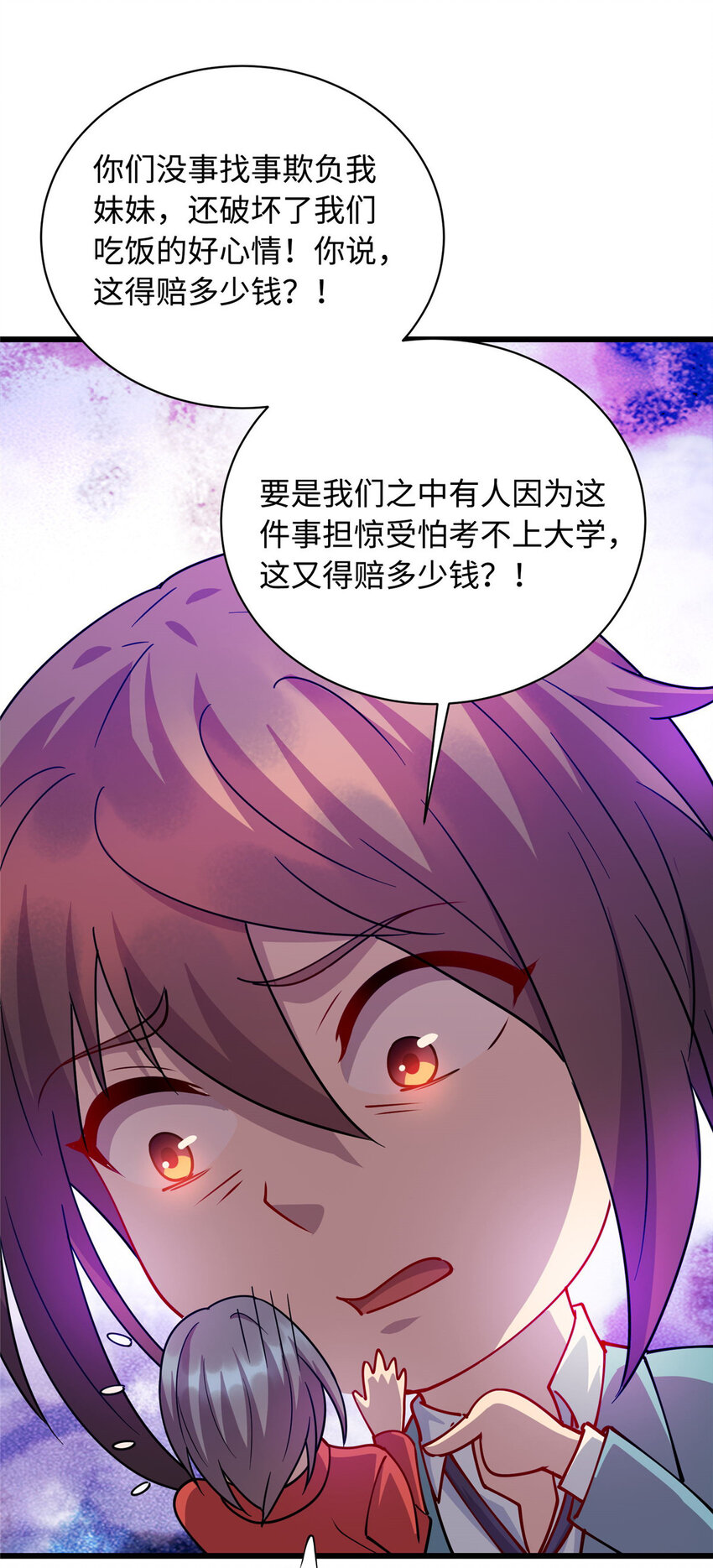 19 跪下道歉29