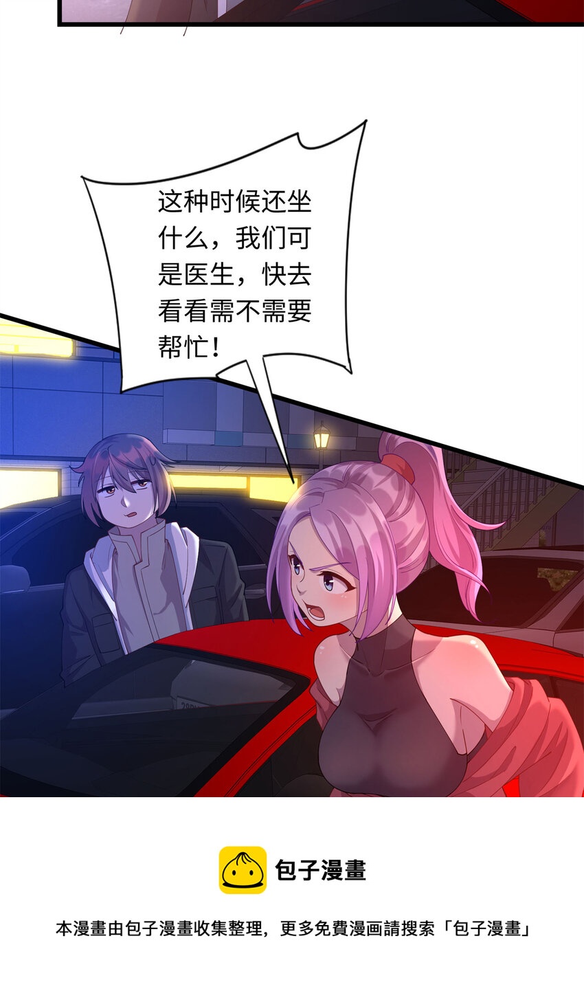 33 突遇车祸28