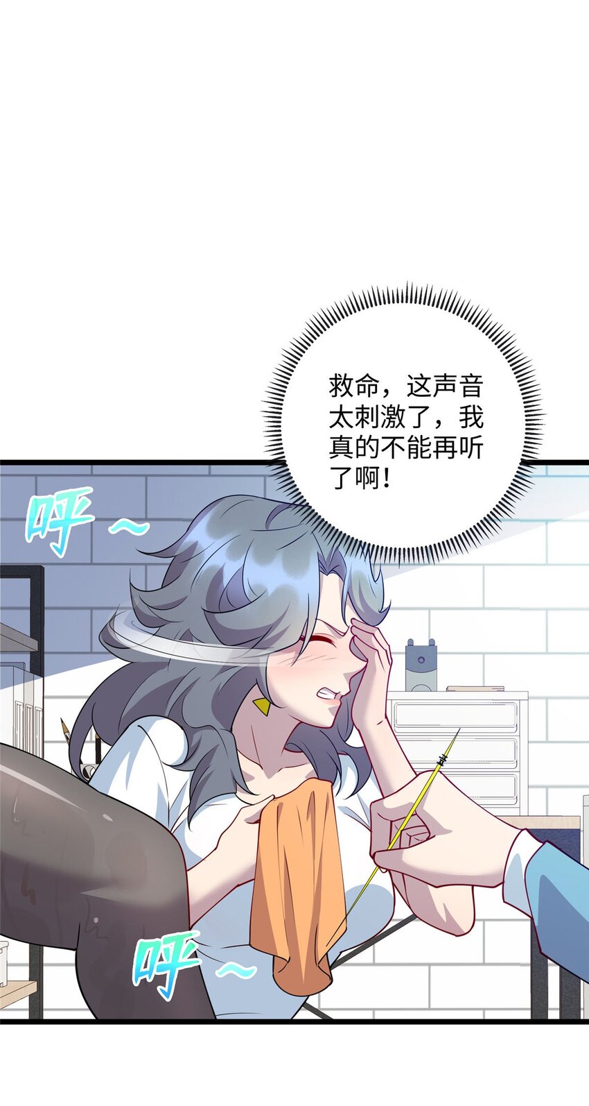 89 施针，救她18
