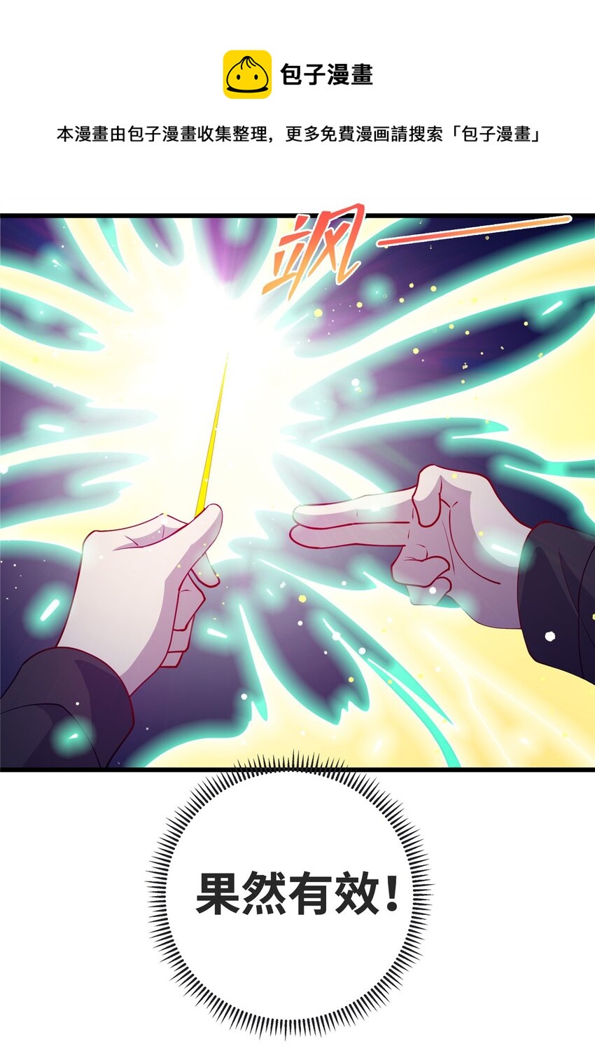 29 凌云救神医28