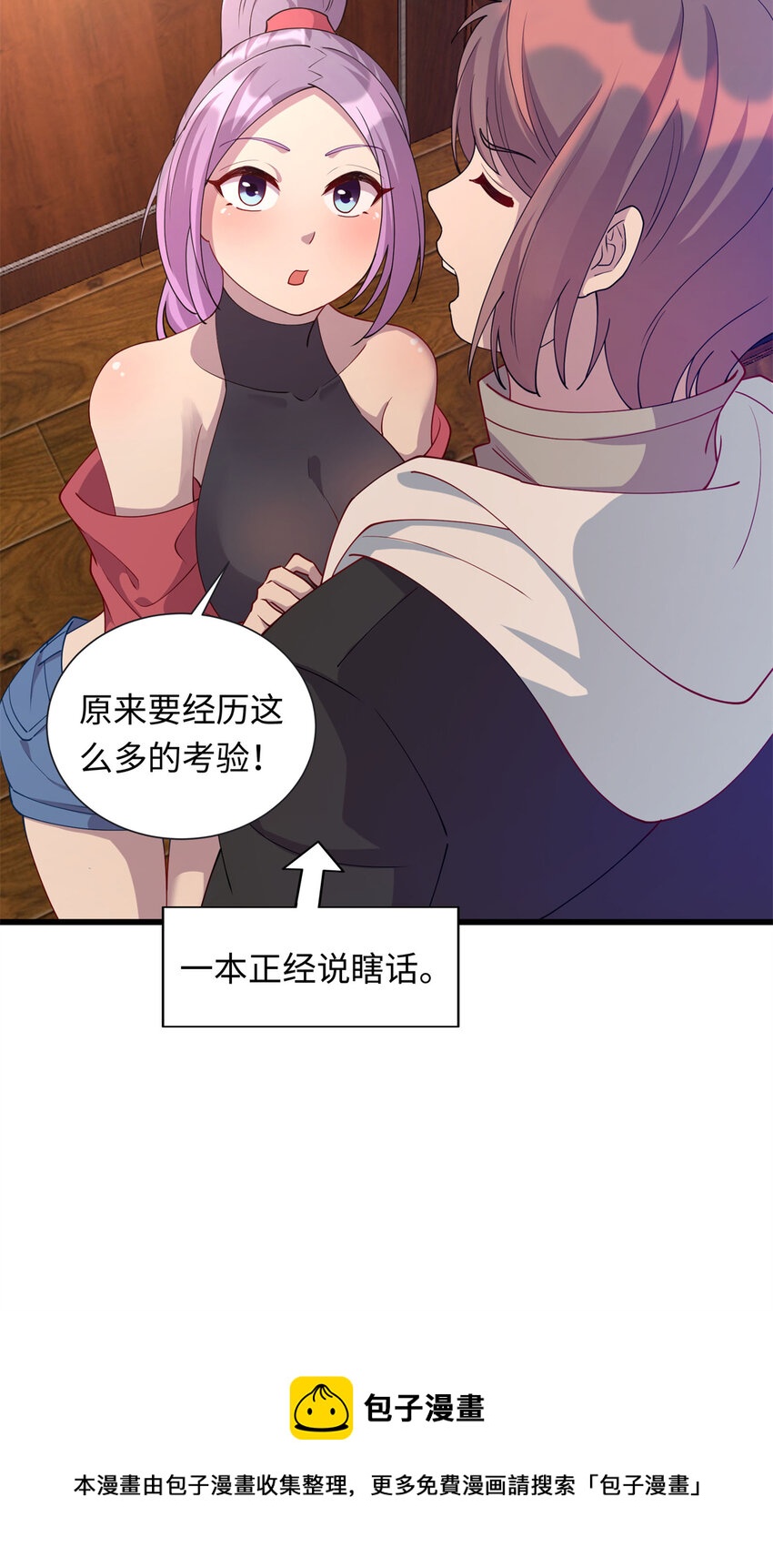 33 突遇车祸8