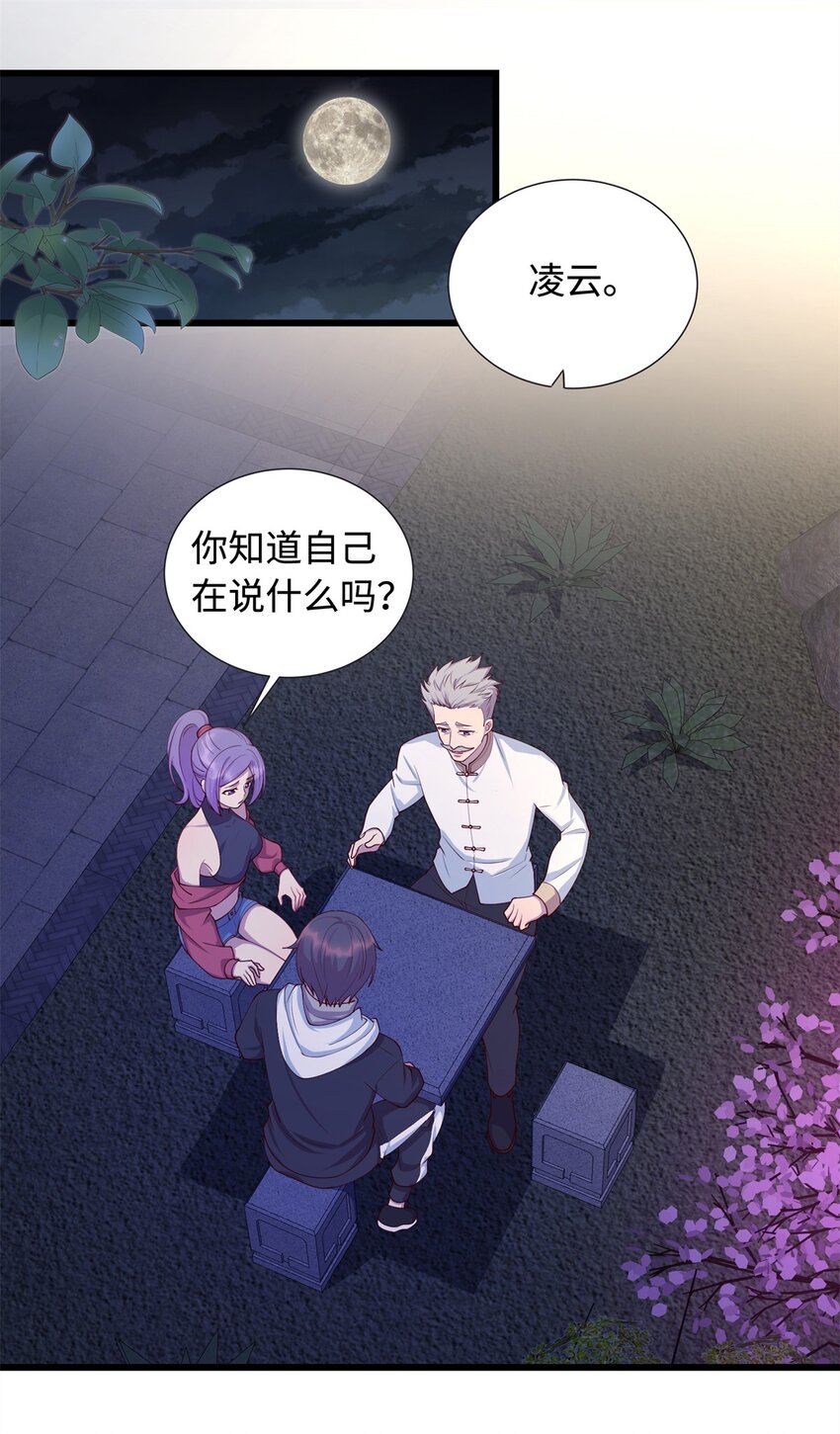 27 薛神医的病1
