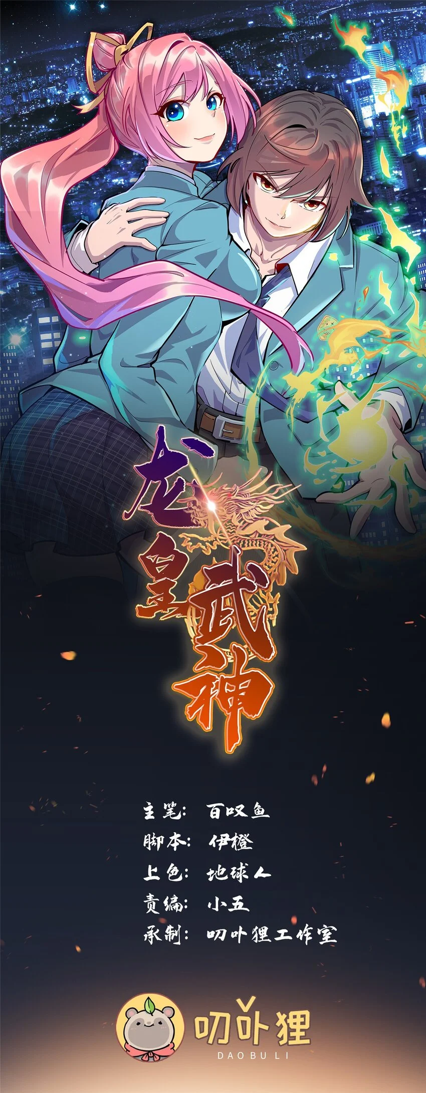 108 你喜欢我吗？0