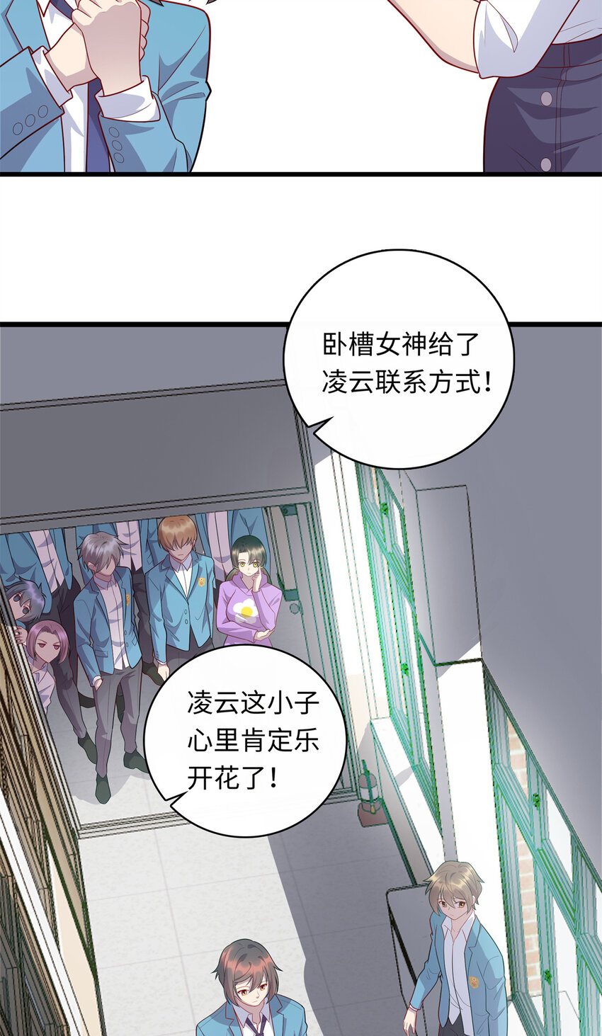 61 凌云，有人找你34