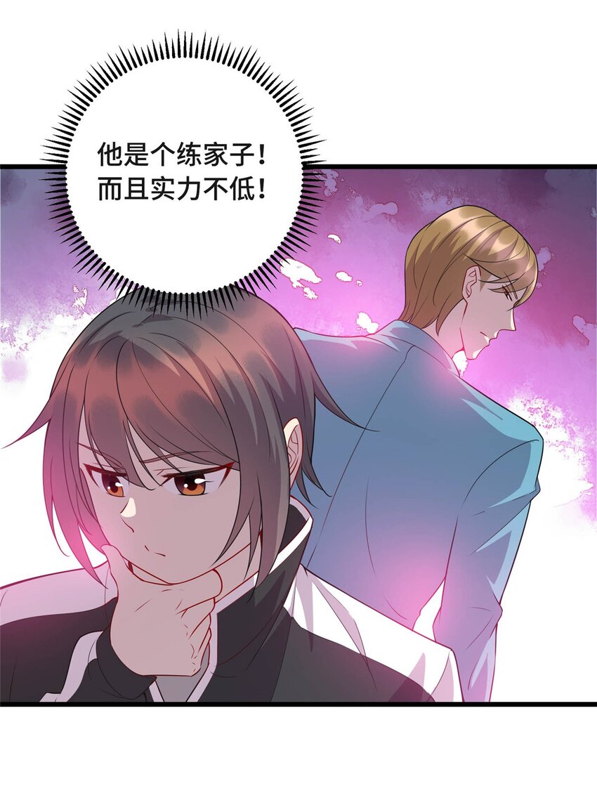 21 隐藏实力的谢俊彦33