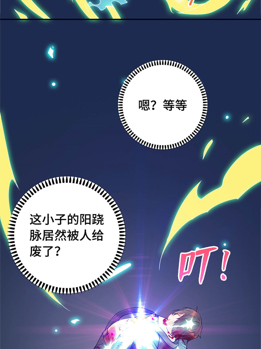 01 地球重生36