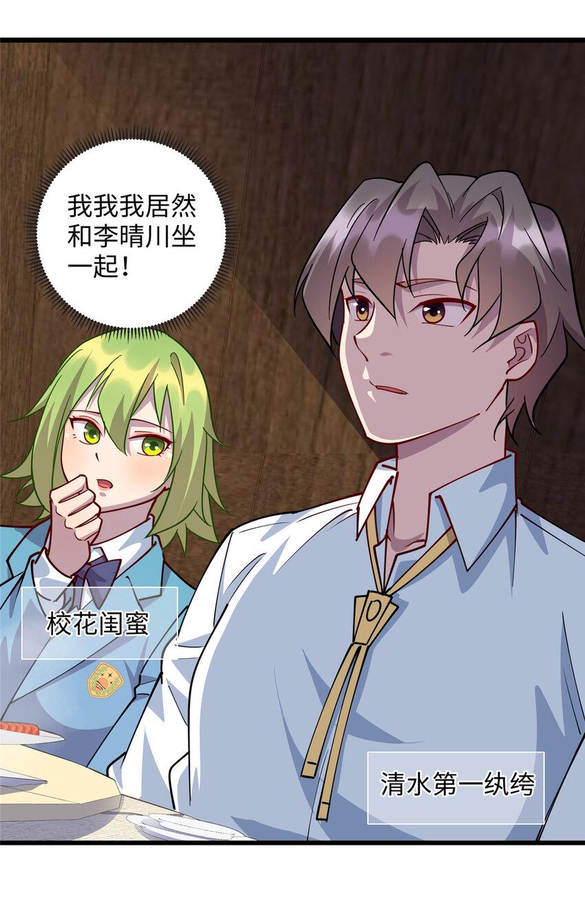 71 醋海生波7