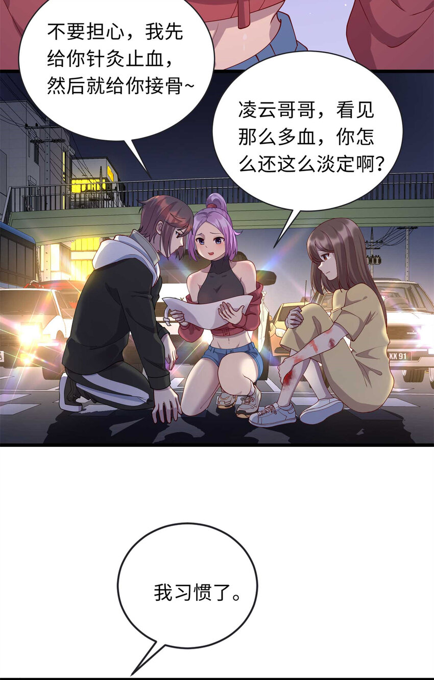 34 医者仁心27