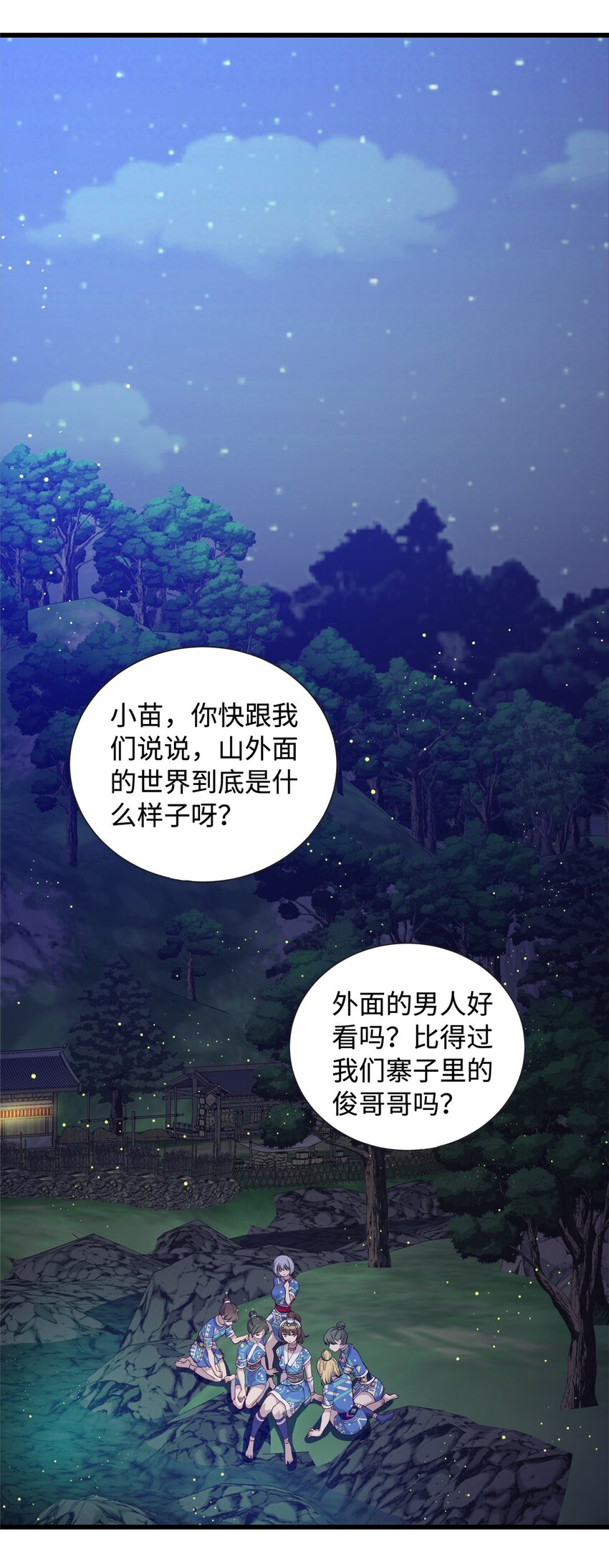 31 苗凤凰的复仇1