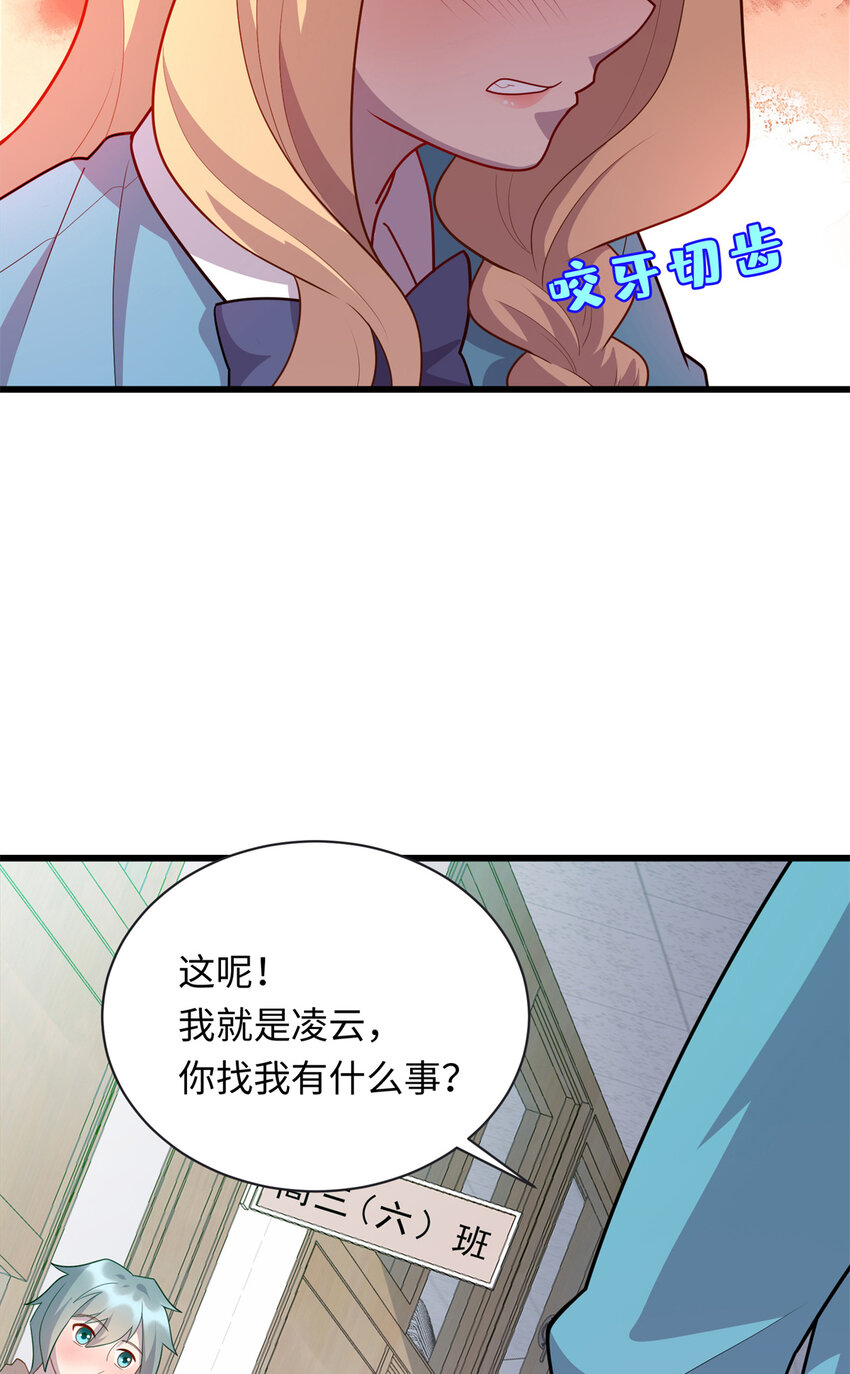 61 凌云，有人找你43