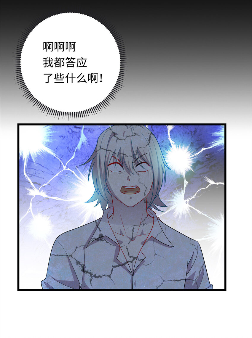53 “男友”身份败露33